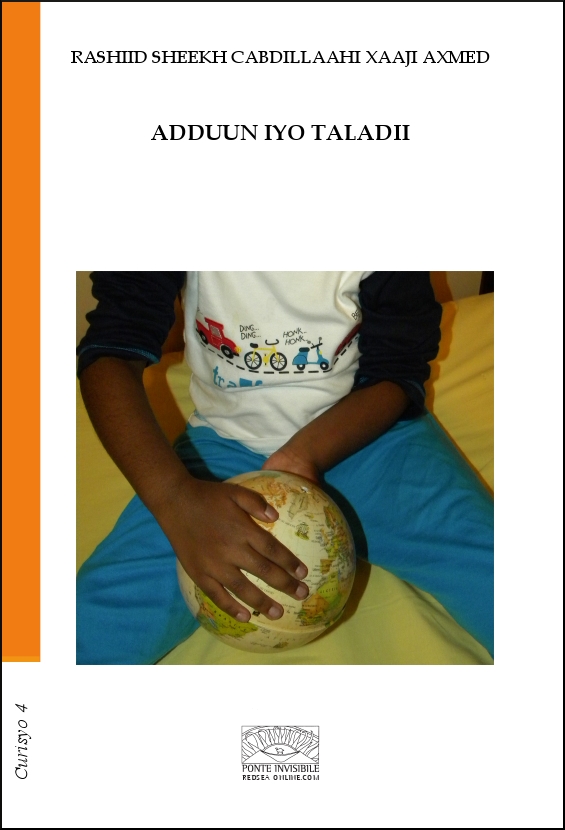 adduun_cover.jpg