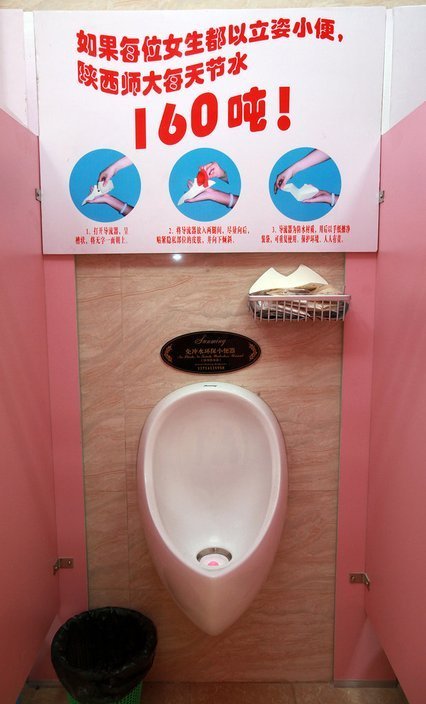 womens-standing-urinals-shaanxi-normal-u