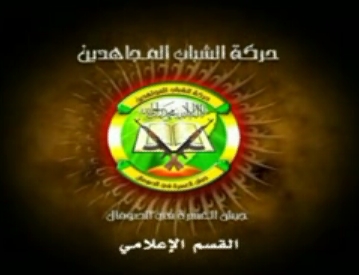 alshabaab-logo1_1.jpg