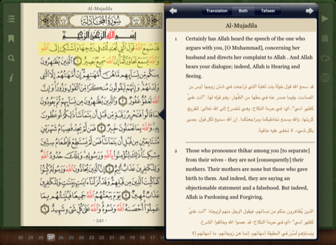 Quran-Reader-HD-2.jpg