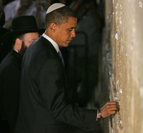 obama-wall-jerslm.jpg
