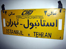 Iran-BobJohnson-name.jpg